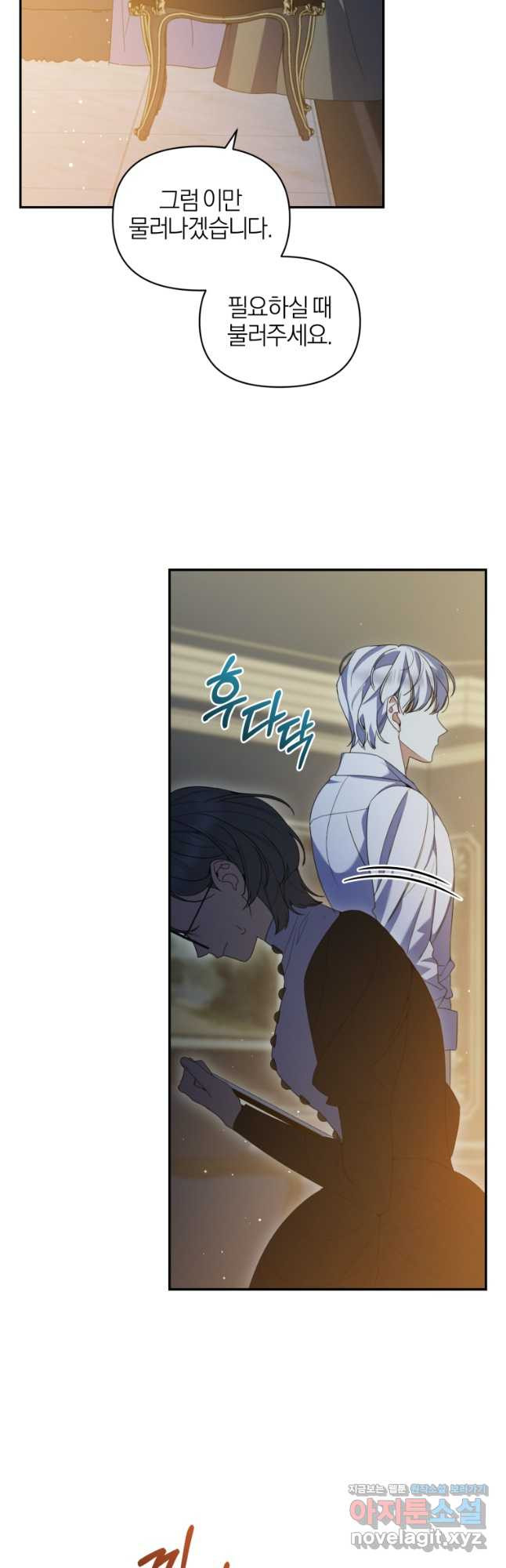 후회 남편을 고쳐 쓰겠습니다 63화 5