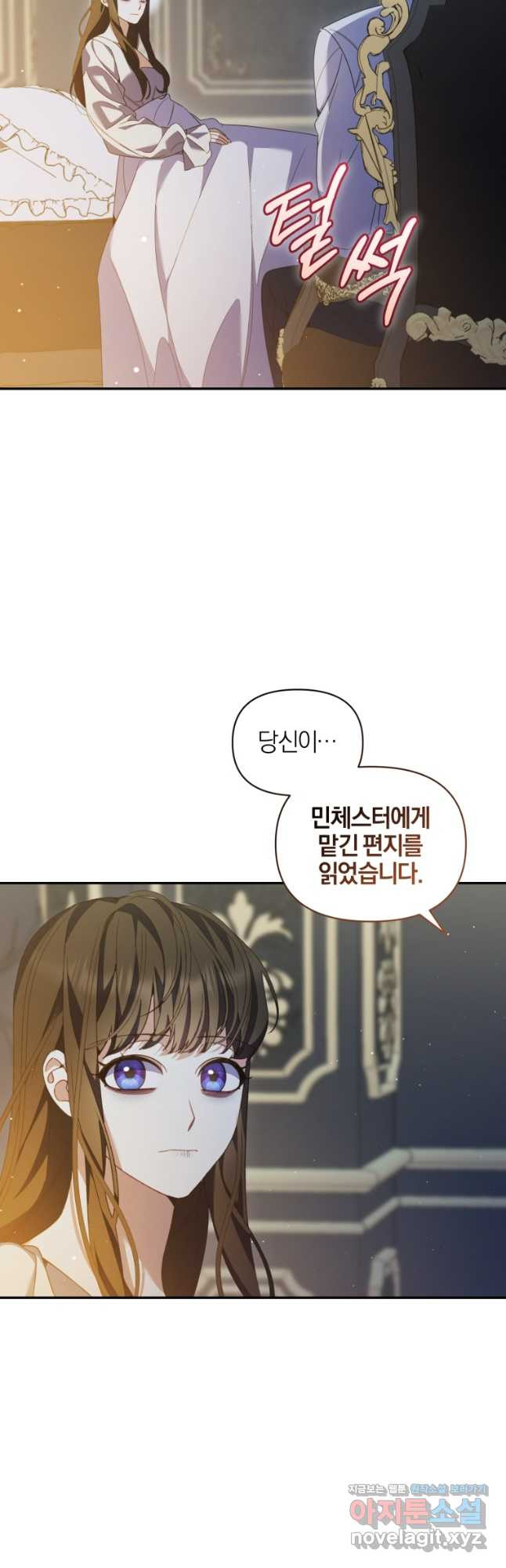 후회 남편을 고쳐 쓰겠습니다 63화 7