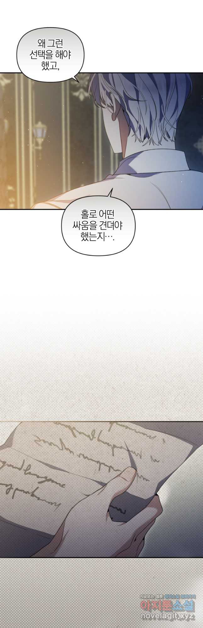 후회 남편을 고쳐 쓰겠습니다 63화 8