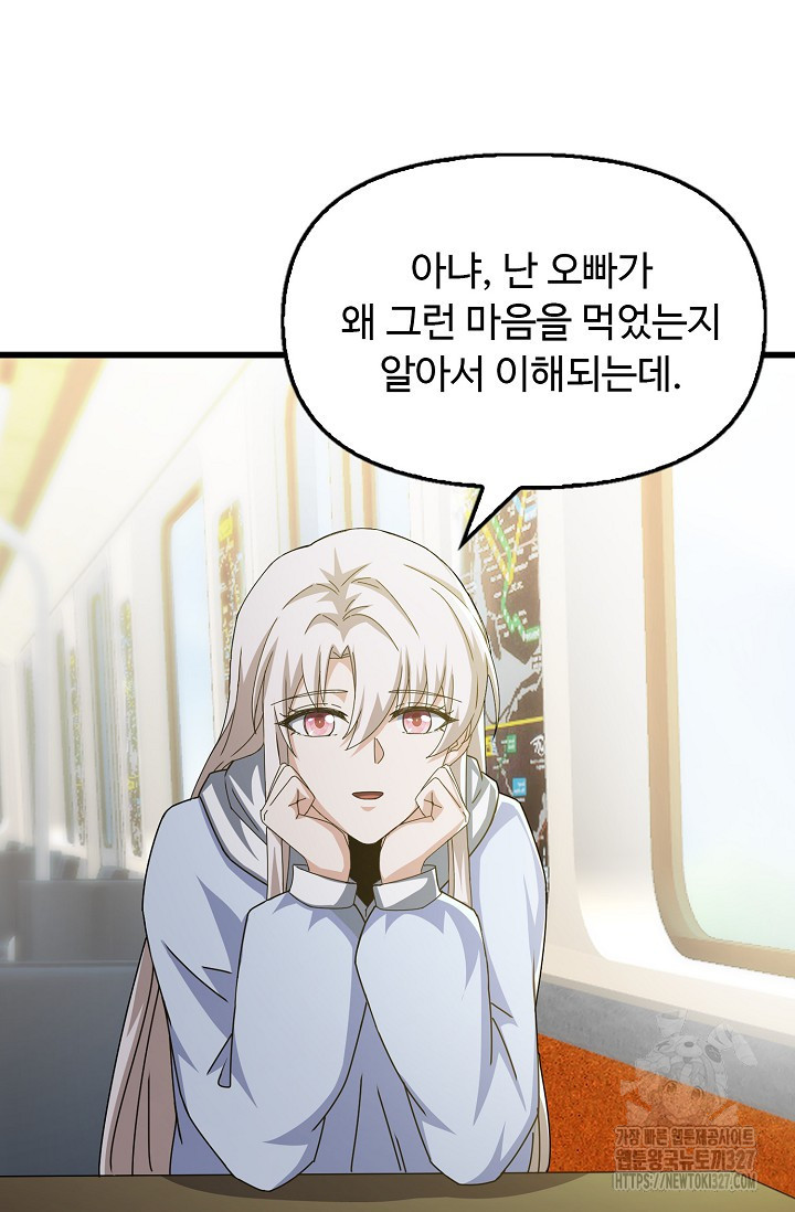 탑클래스 마스터의 귀환 37화 2