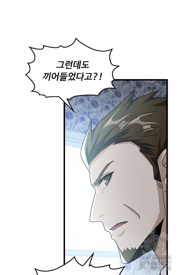 탑클래스 마스터의 귀환 37화 10