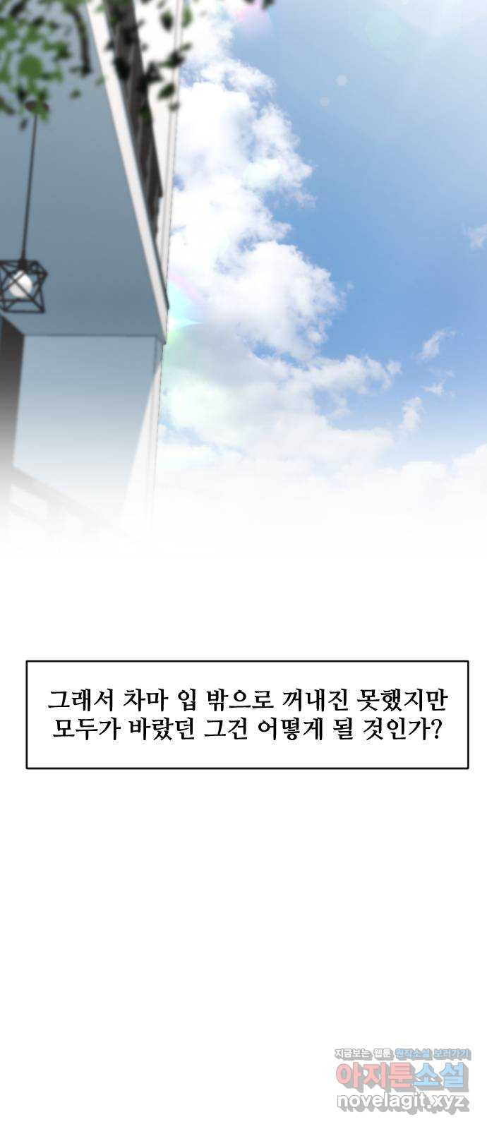 앞집나리 외전 - 엮고 싶어 엮어봄 (마무리)   란ㅁ나리 (1) 4