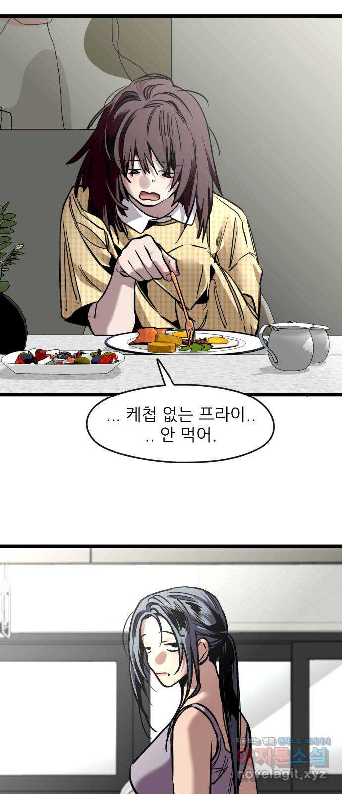 앞집나리 외전 - 엮고 싶어 엮어봄 (마무리)   란ㅁ나리 (1) 5