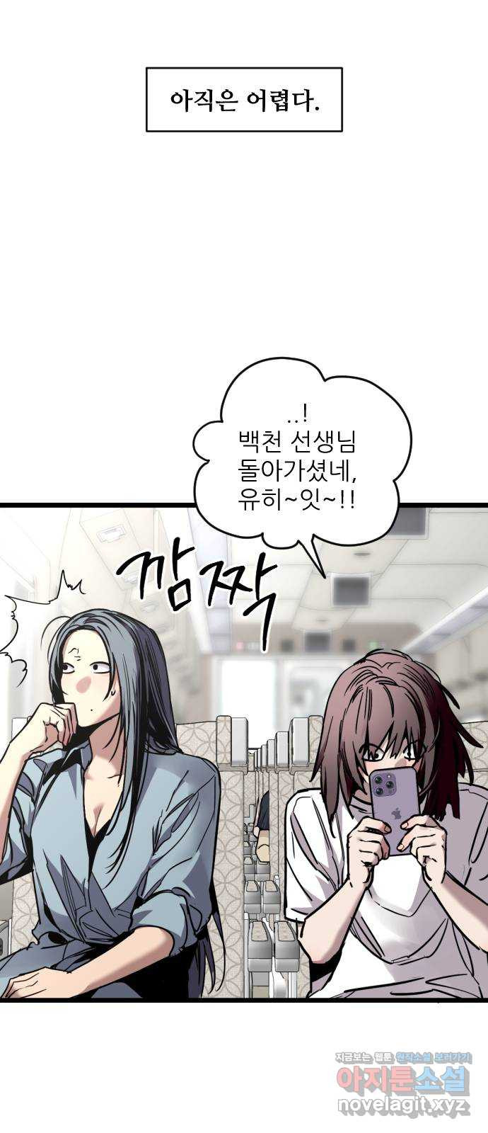 앞집나리 외전 - 엮고 싶어 엮어봄 (마무리)   란ㅁ나리 (1) 7