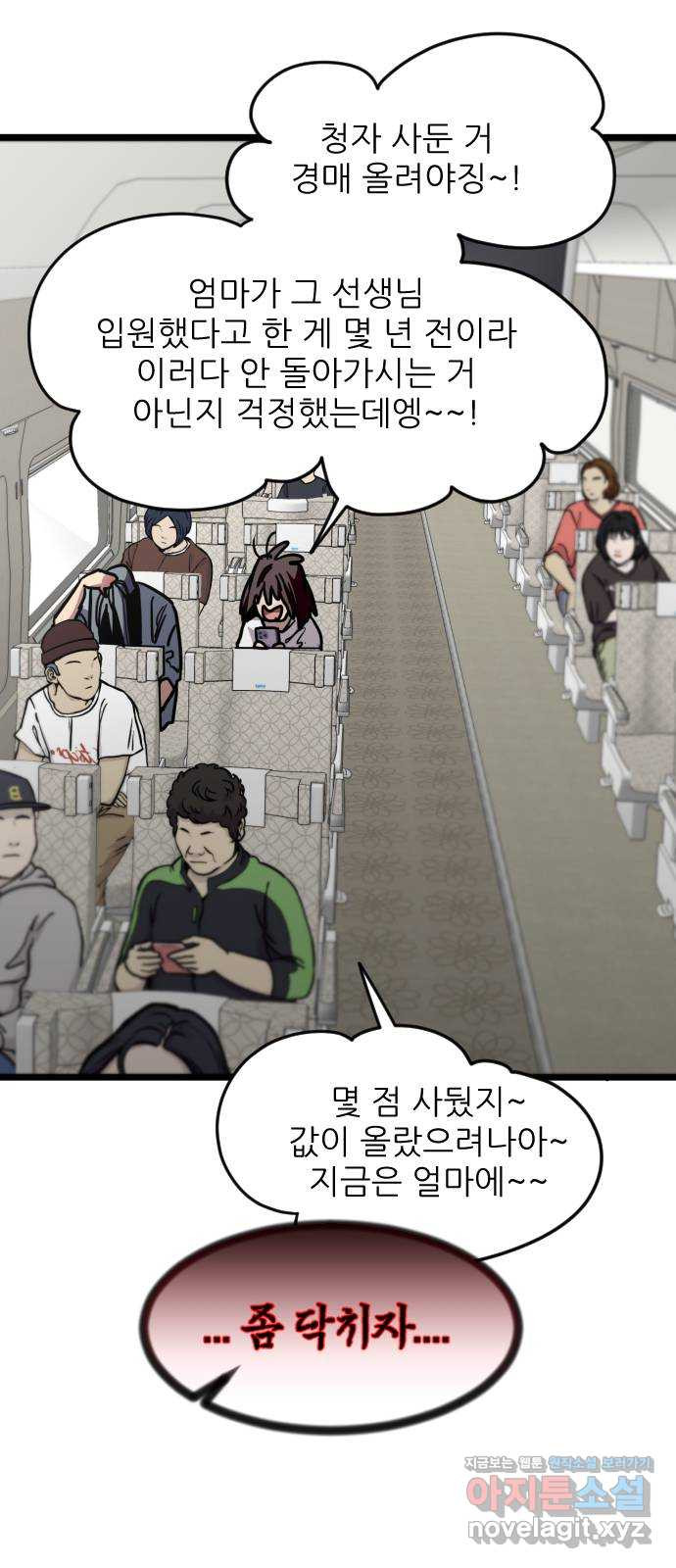 앞집나리 외전 - 엮고 싶어 엮어봄 (마무리)   란ㅁ나리 (1) 8