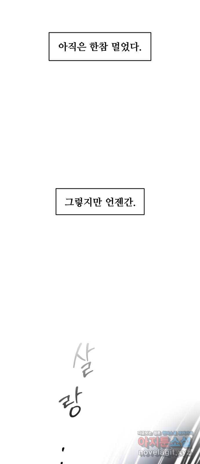 앞집나리 외전 - 엮고 싶어 엮어봄 (마무리)   란ㅁ나리 (1) 9