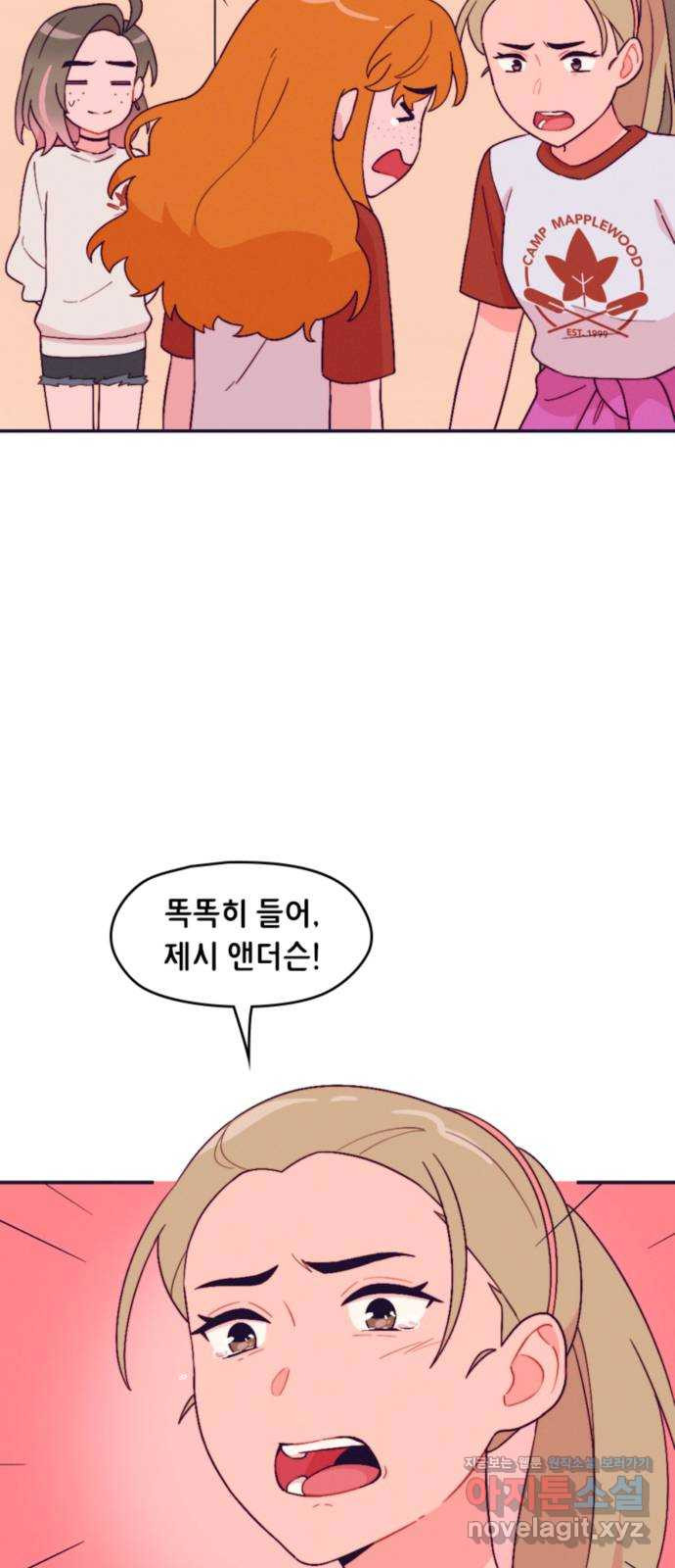 올빼미와 여름 하늘 43화 3