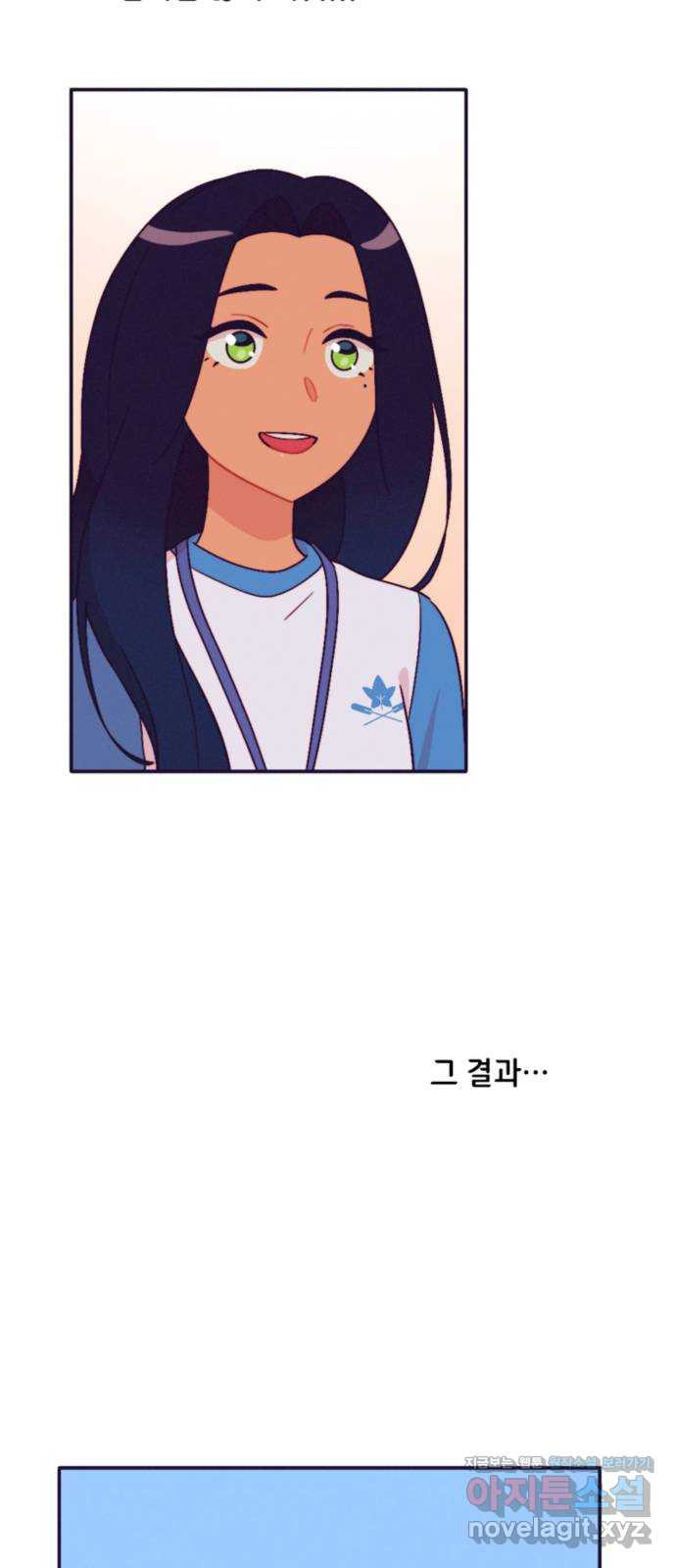 올빼미와 여름 하늘 43화 8