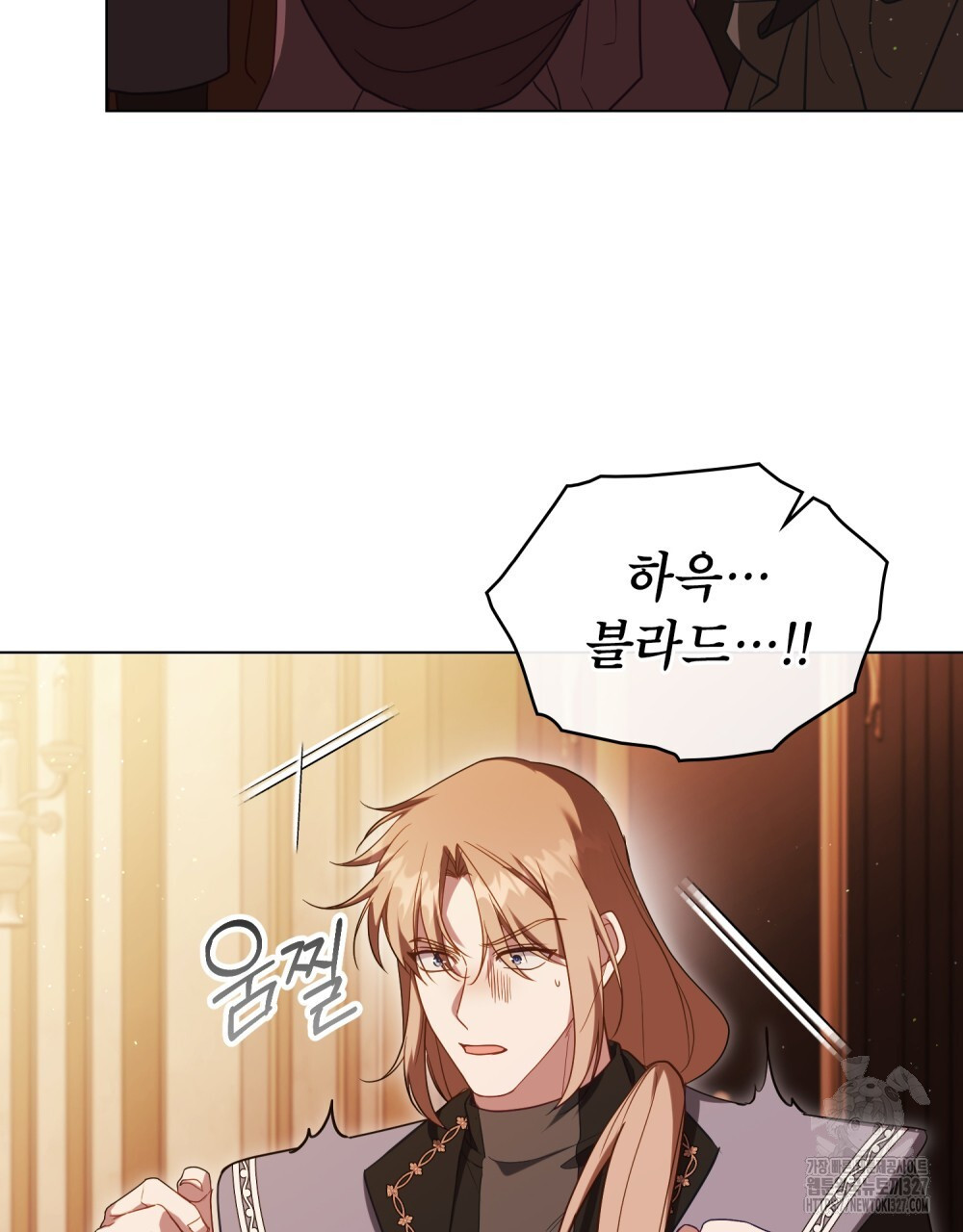 공작님의 말씀을 거역하면 94화 4
