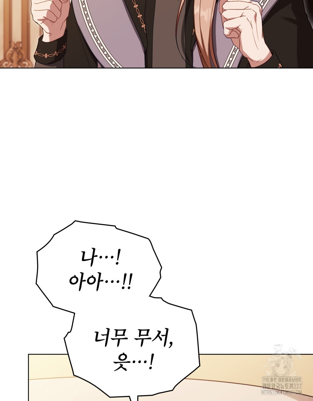 공작님의 말씀을 거역하면 94화 5