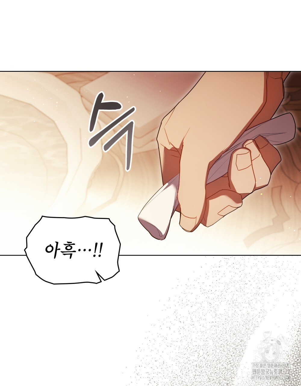 공작님의 말씀을 거역하면 94화 13