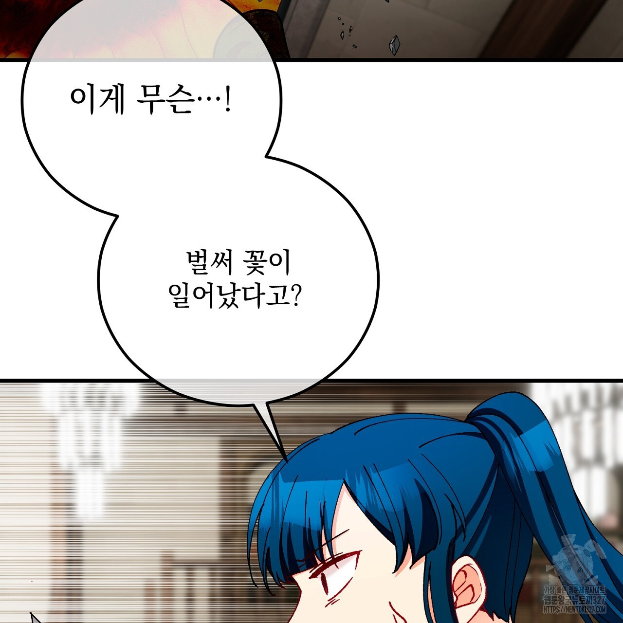 떠난 악녀를 찾지 마세요 54화 5