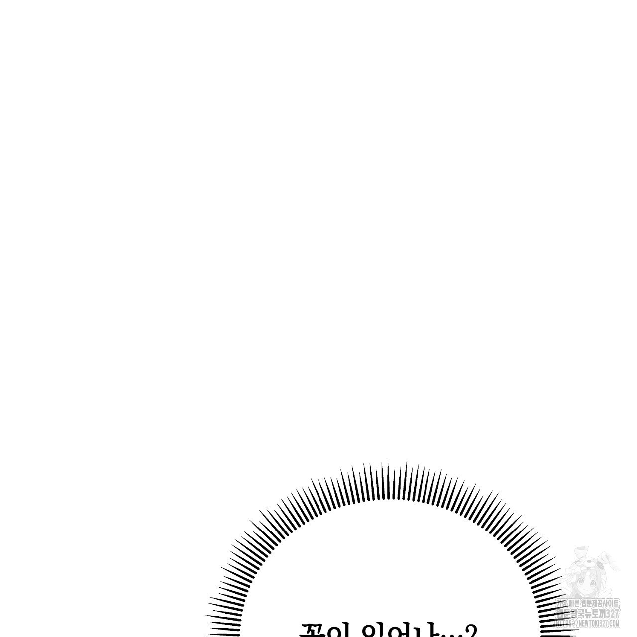 떠난 악녀를 찾지 마세요 54화 7