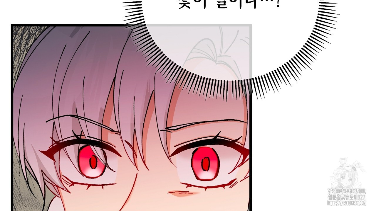 떠난 악녀를 찾지 마세요 54화 8