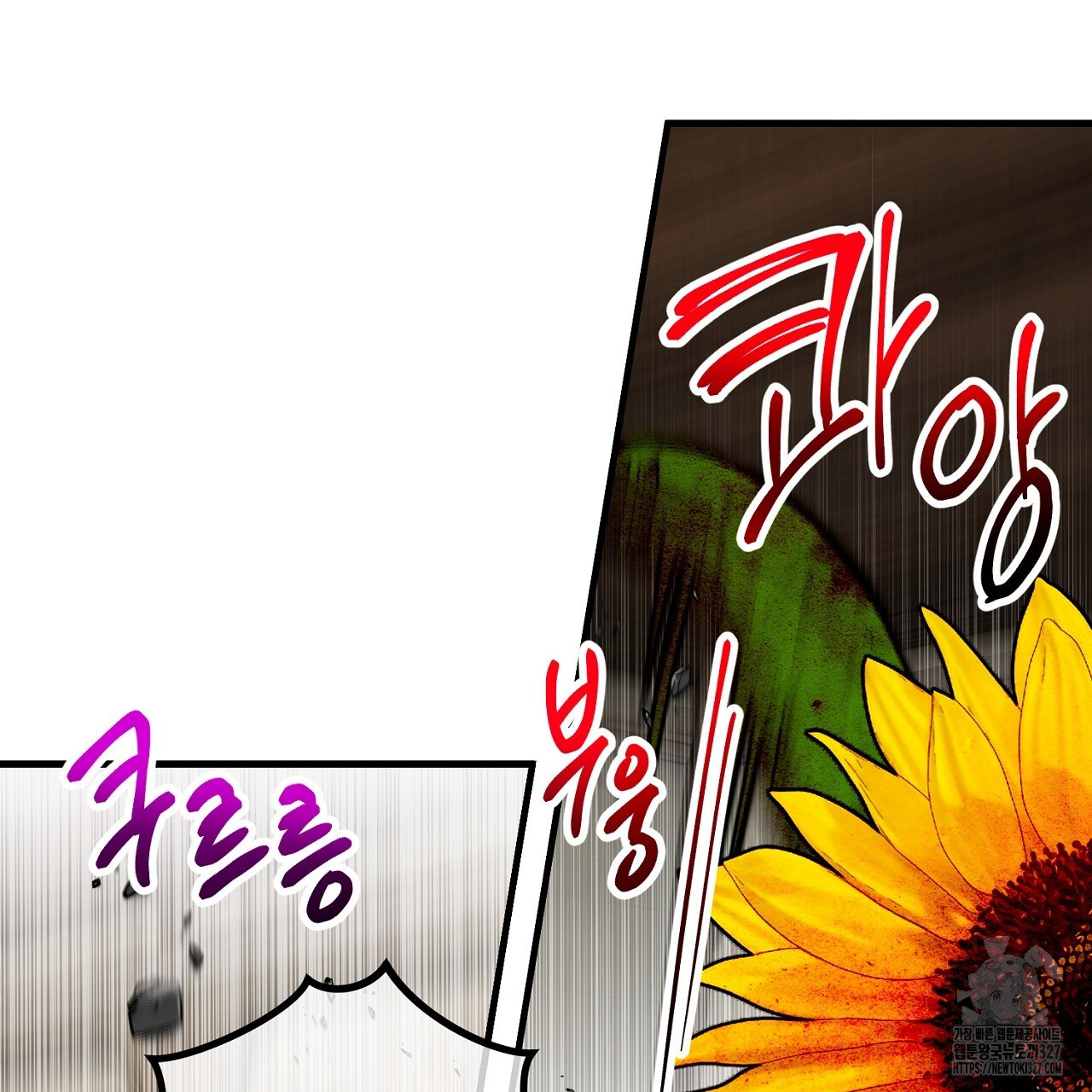 떠난 악녀를 찾지 마세요 54화 11