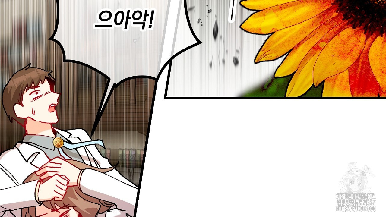 떠난 악녀를 찾지 마세요 54화 12