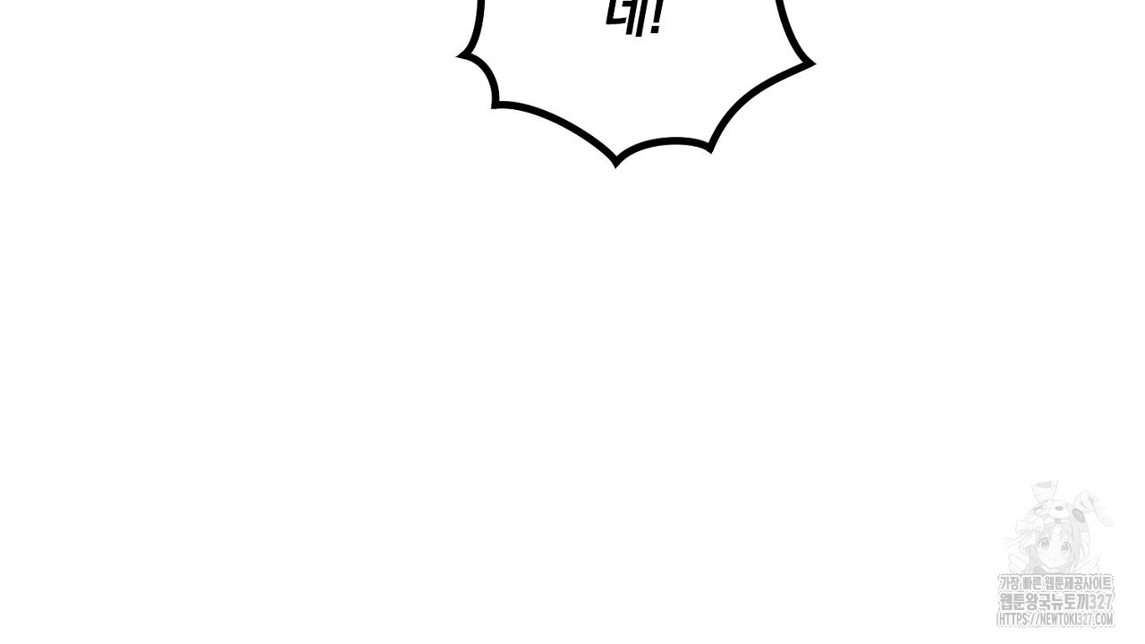 떠난 악녀를 찾지 마세요 54화 16
