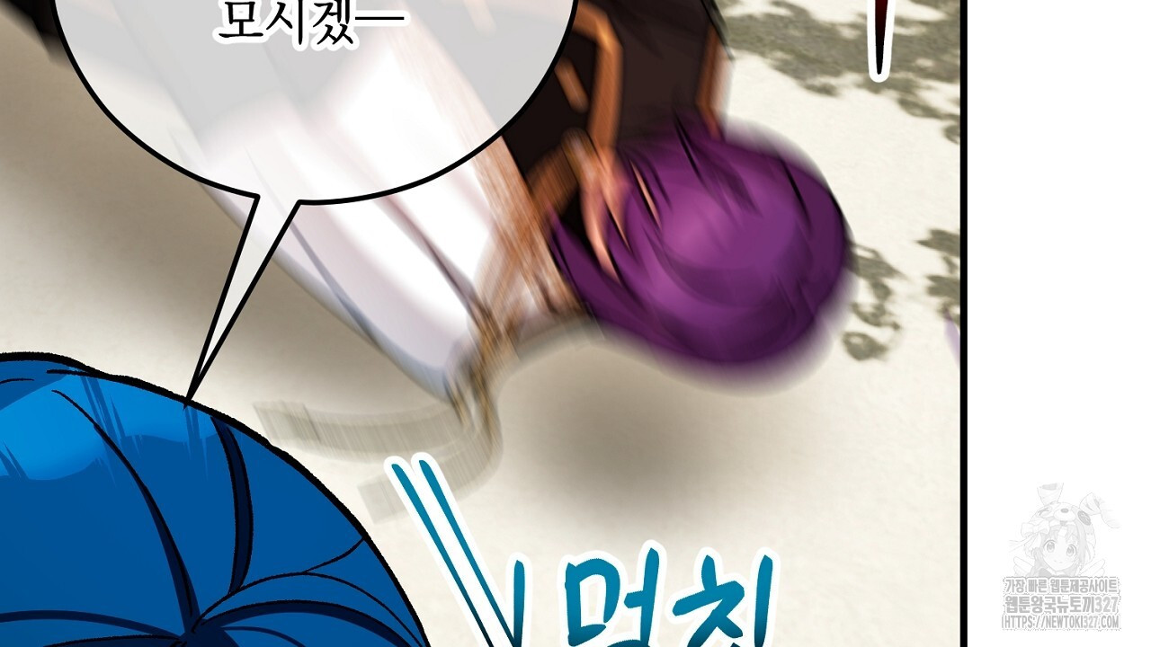 떠난 악녀를 찾지 마세요 54화 28