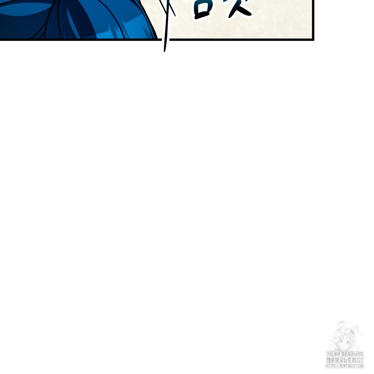 떠난 악녀를 찾지 마세요 54화 29