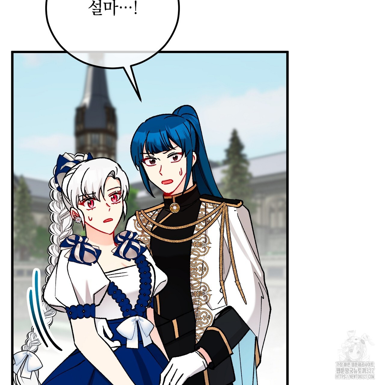떠난 악녀를 찾지 마세요 54화 33