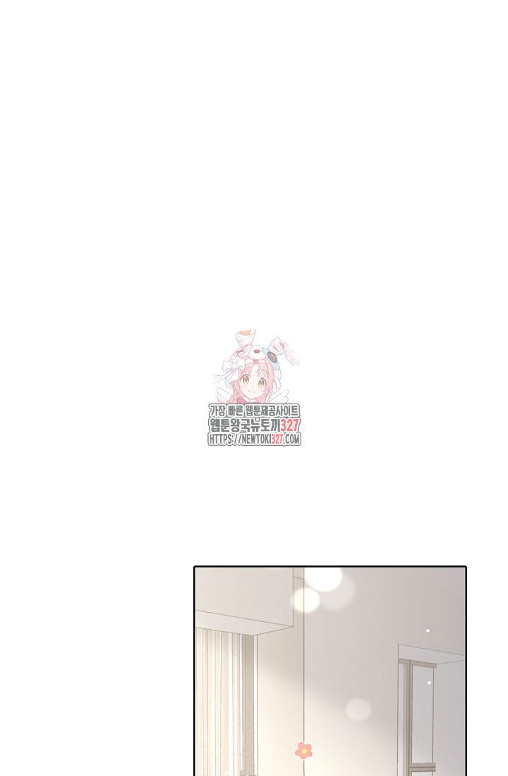 너, 내 사람이 되어 줘! 55화 1
