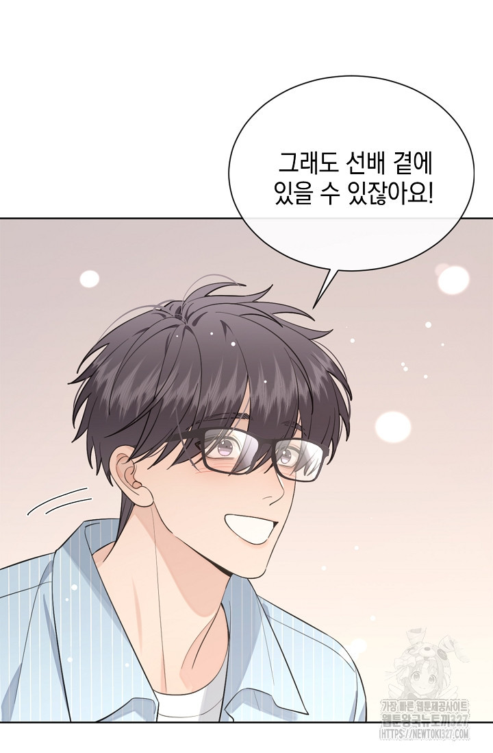 너, 내 사람이 되어 줘! 55화 4