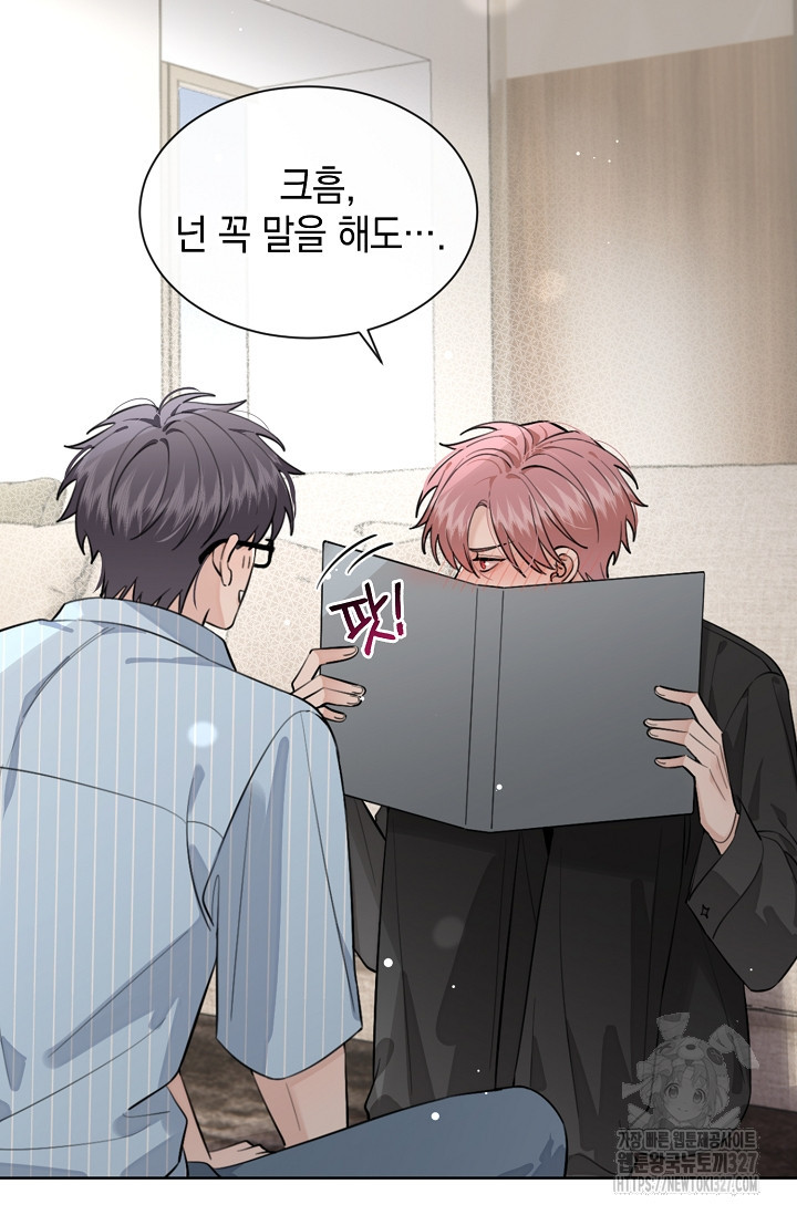 너, 내 사람이 되어 줘! 55화 7