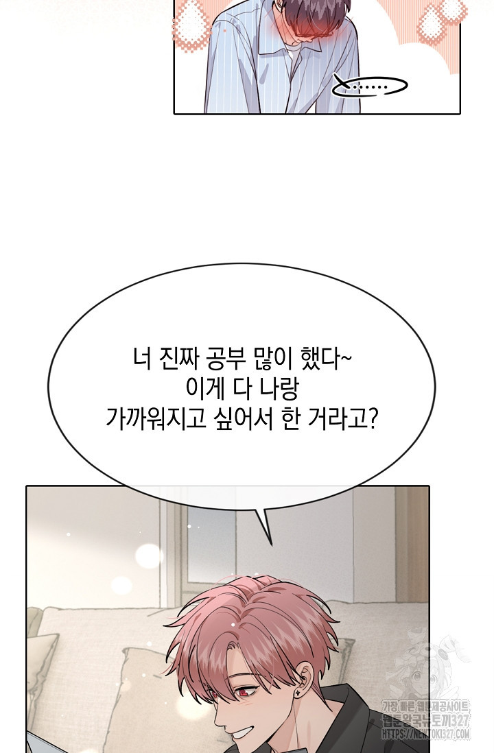 너, 내 사람이 되어 줘! 55화 14