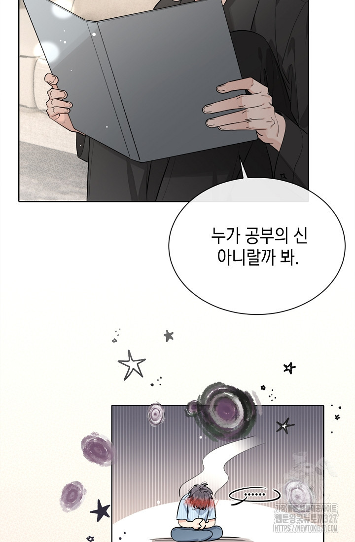너, 내 사람이 되어 줘! 55화 15