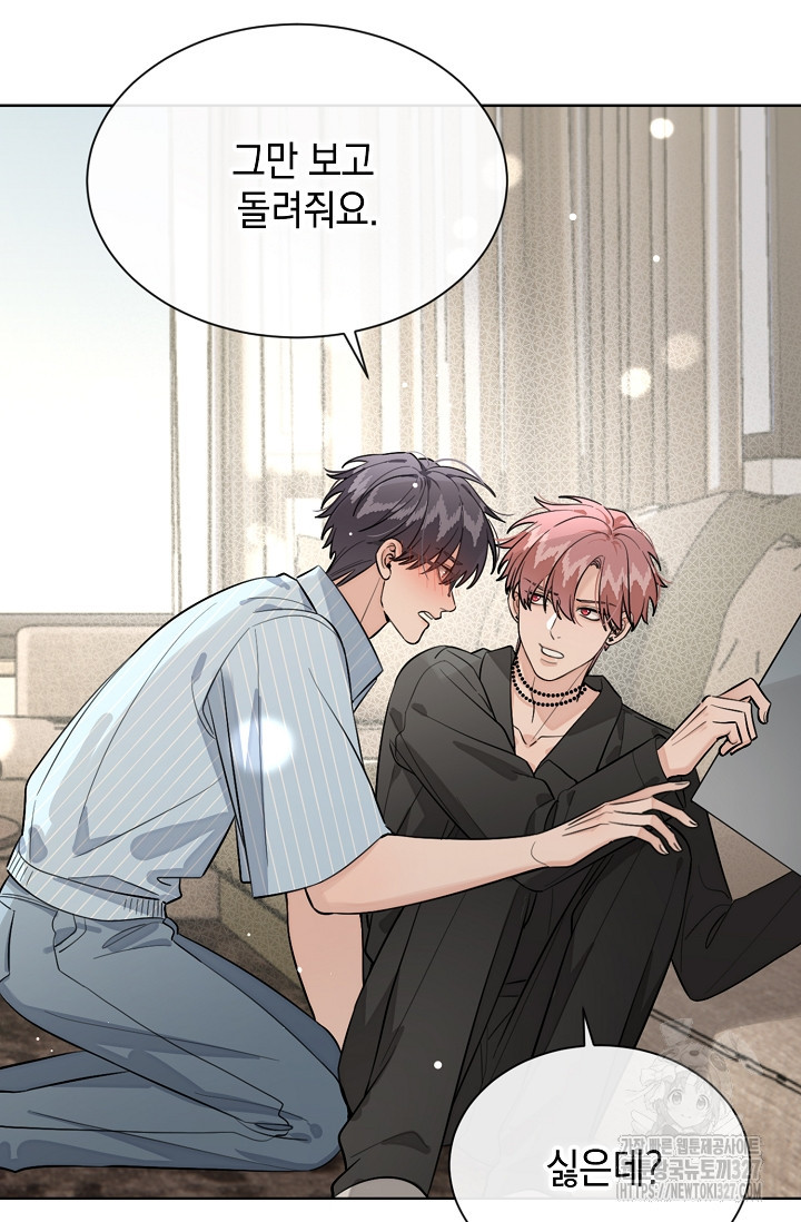 너, 내 사람이 되어 줘! 55화 19
