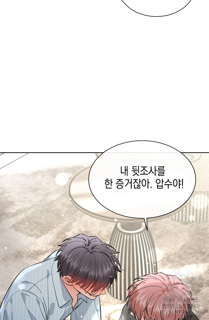 너, 내 사람이 되어 줘! 55화 20