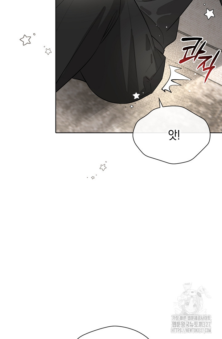 너, 내 사람이 되어 줘! 55화 23