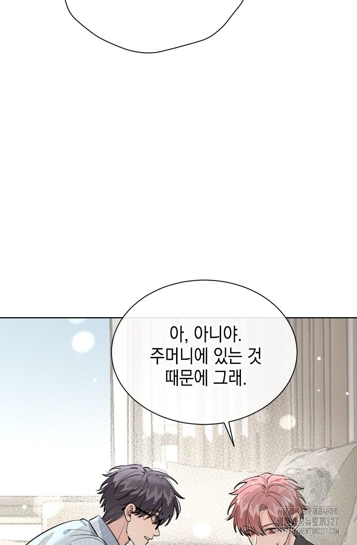 너, 내 사람이 되어 줘! 55화 25
