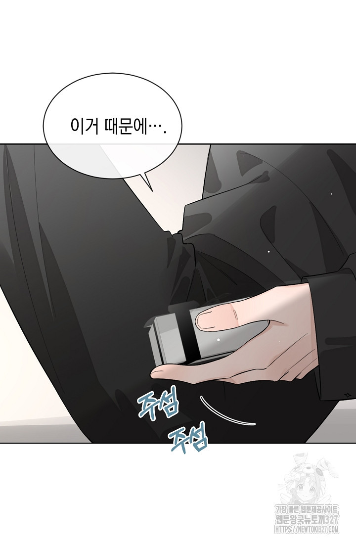 너, 내 사람이 되어 줘! 55화 27