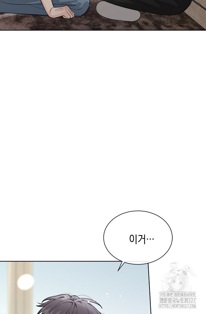 너, 내 사람이 되어 줘! 55화 29