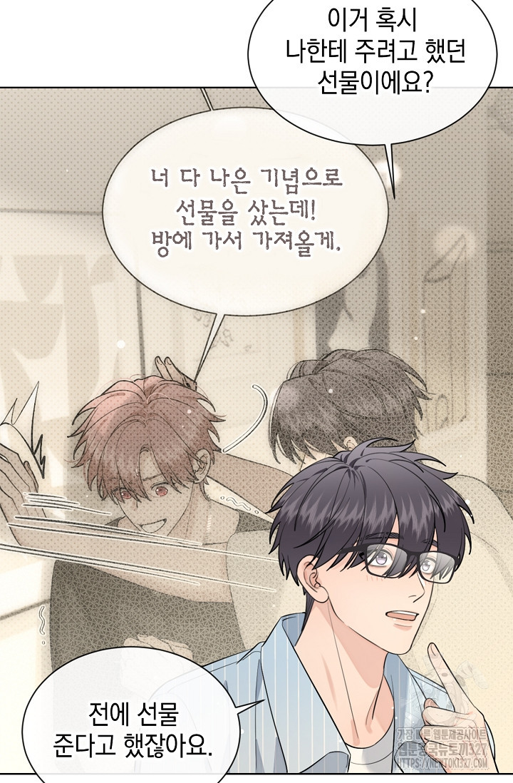 너, 내 사람이 되어 줘! 55화 31