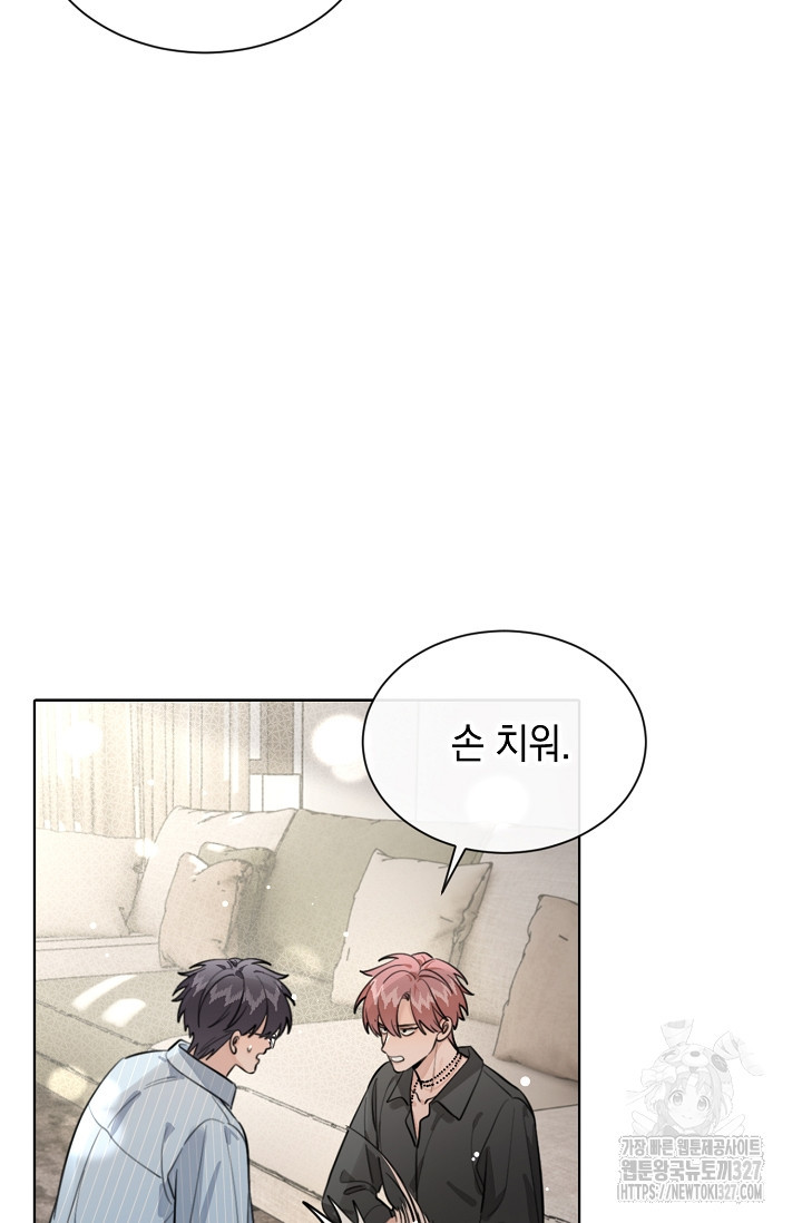 너, 내 사람이 되어 줘! 55화 32
