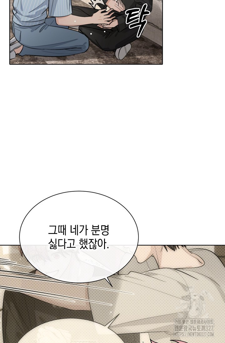 너, 내 사람이 되어 줘! 55화 33