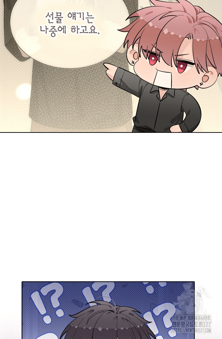 너, 내 사람이 되어 줘! 55화 34