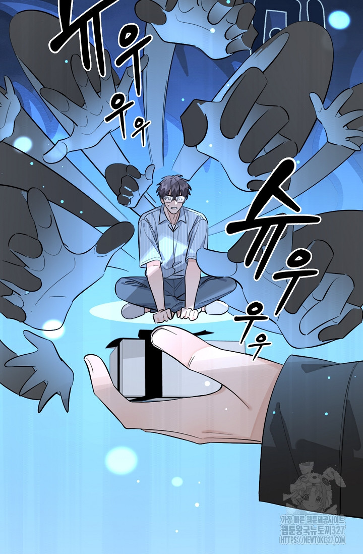 너, 내 사람이 되어 줘! 55화 36