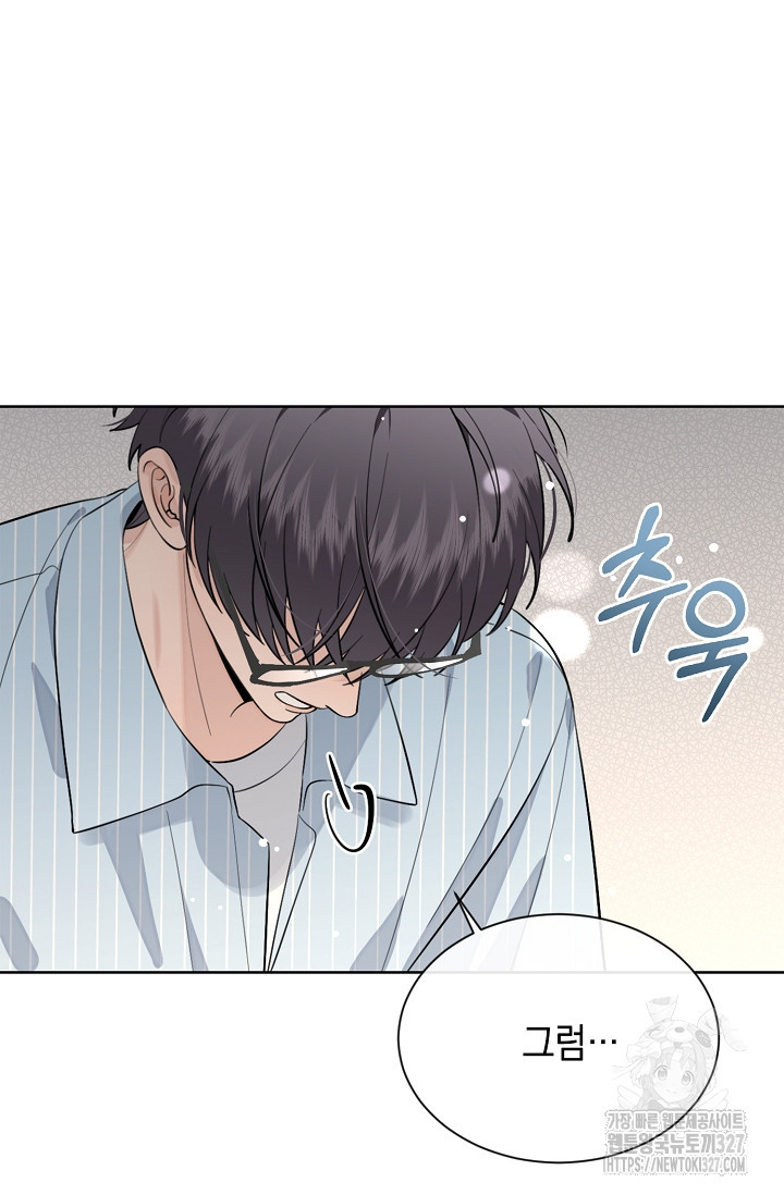 너, 내 사람이 되어 줘! 55화 38