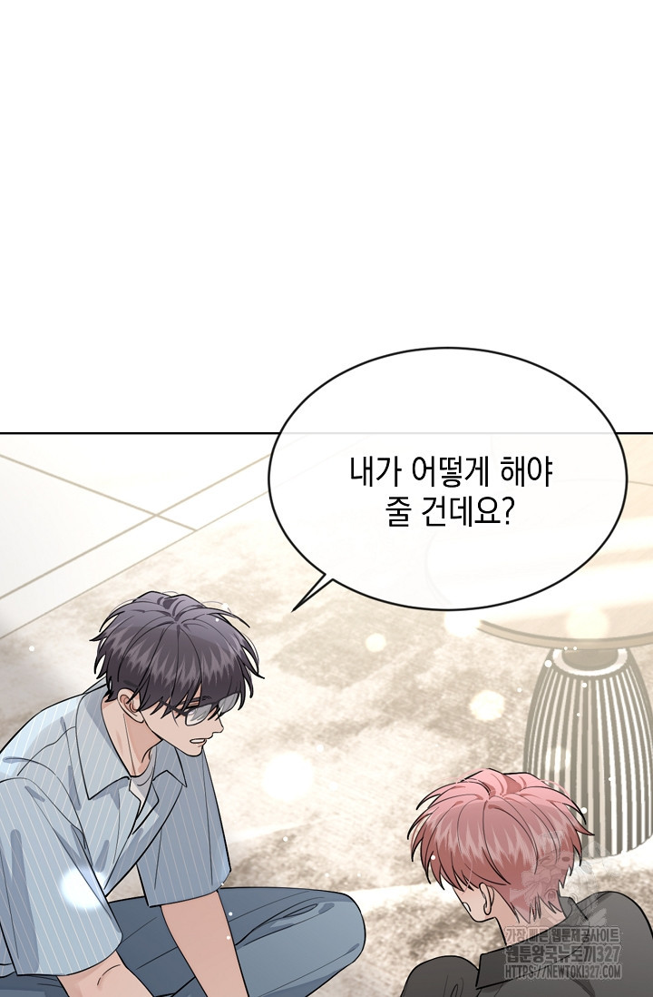 너, 내 사람이 되어 줘! 55화 39