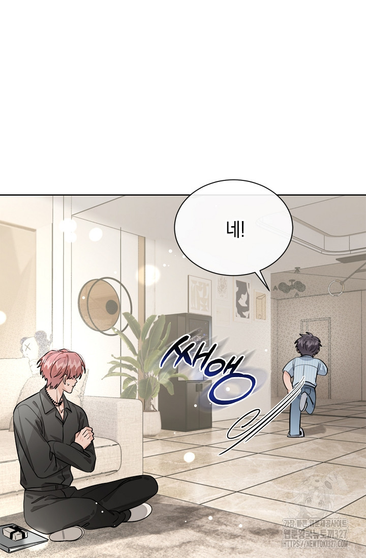 너, 내 사람이 되어 줘! 55화 50