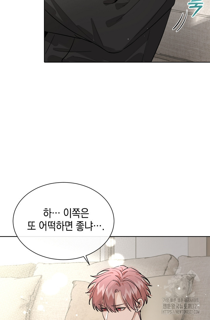 너, 내 사람이 되어 줘! 55화 52