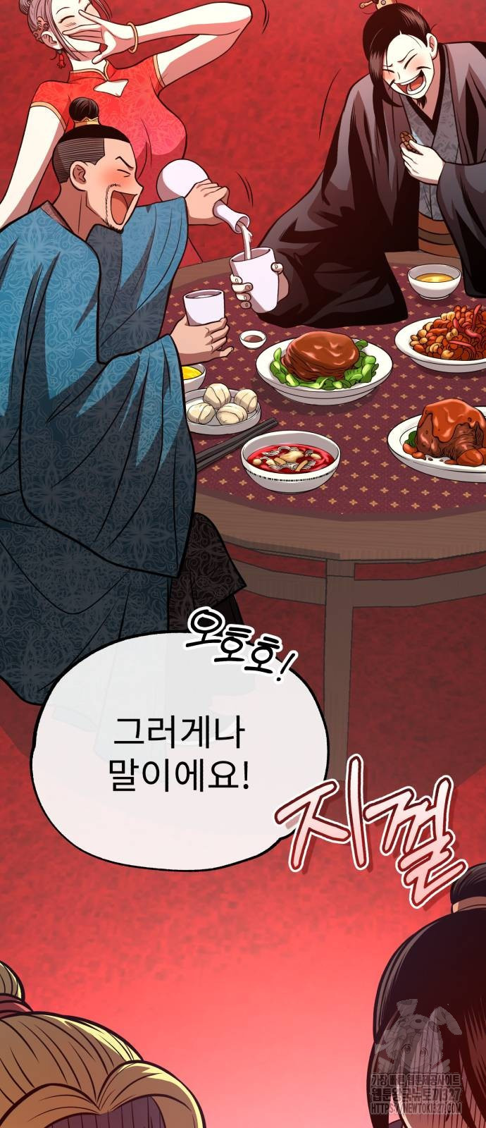 마도귀환록 38화 6