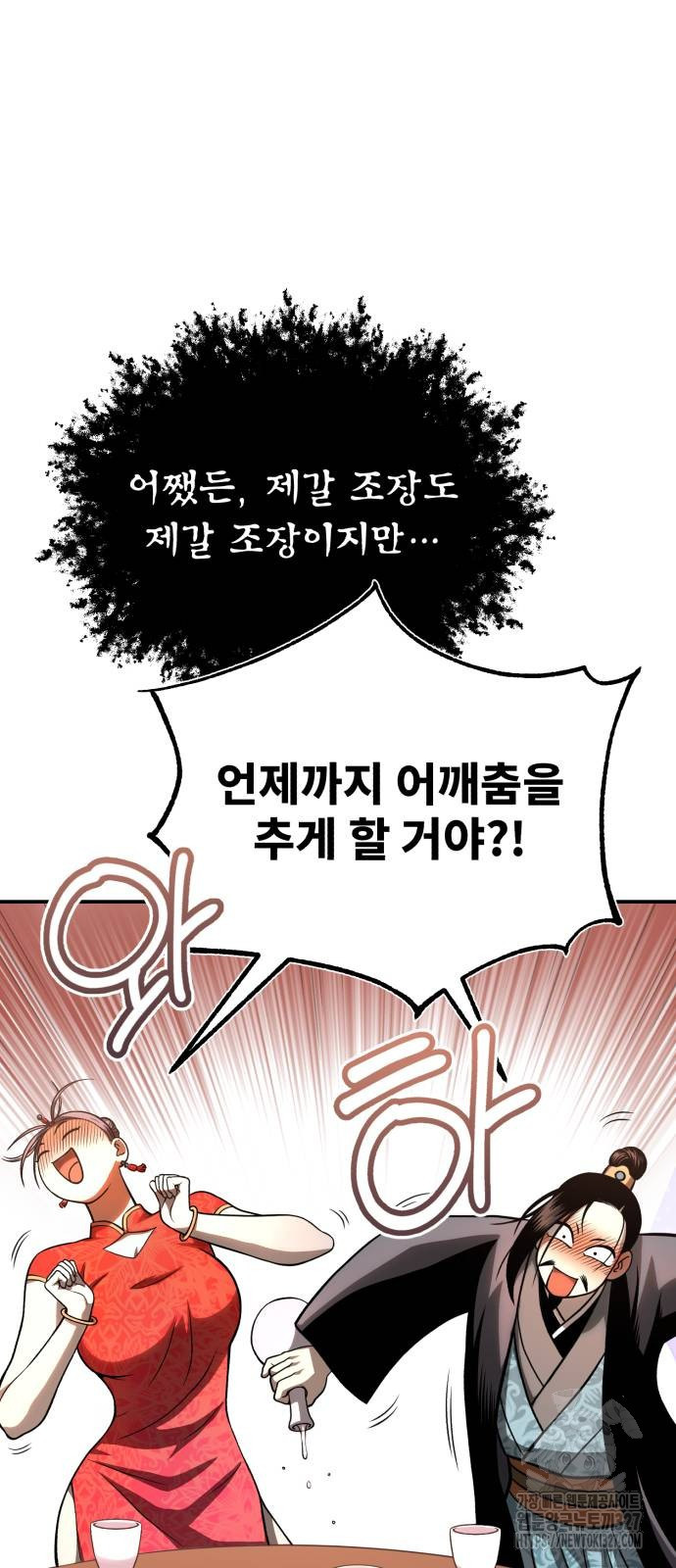 마도귀환록 38화 15