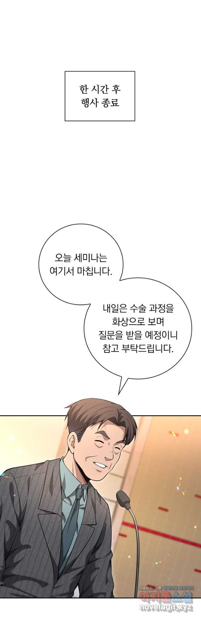 레벨업에 미친 의사 312화 3