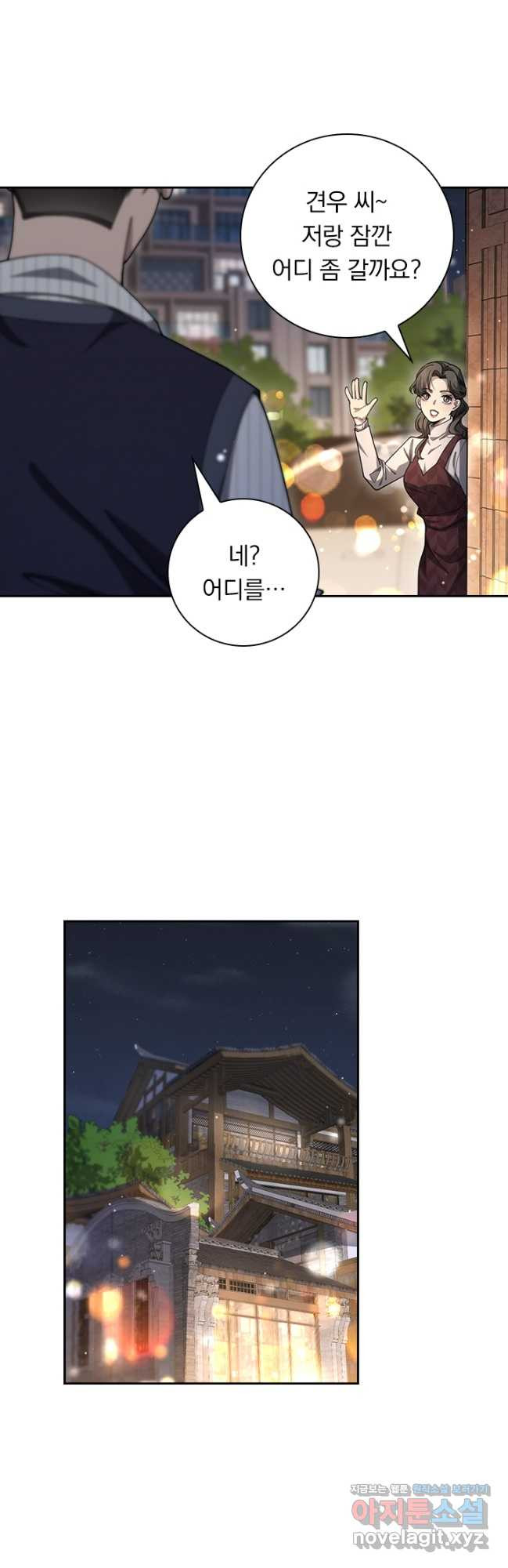 레벨업에 미친 의사 312화 6