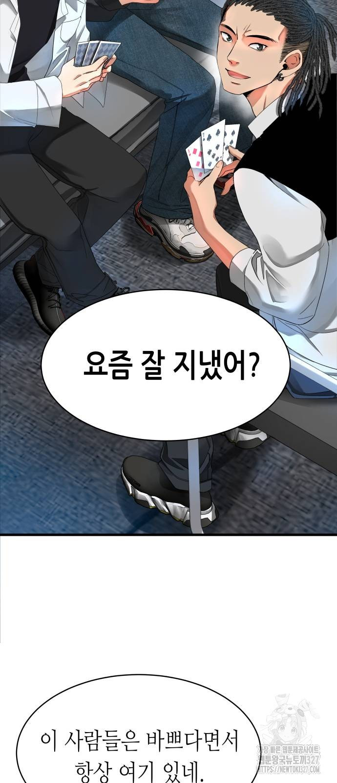 영광의 해일로 12화 2