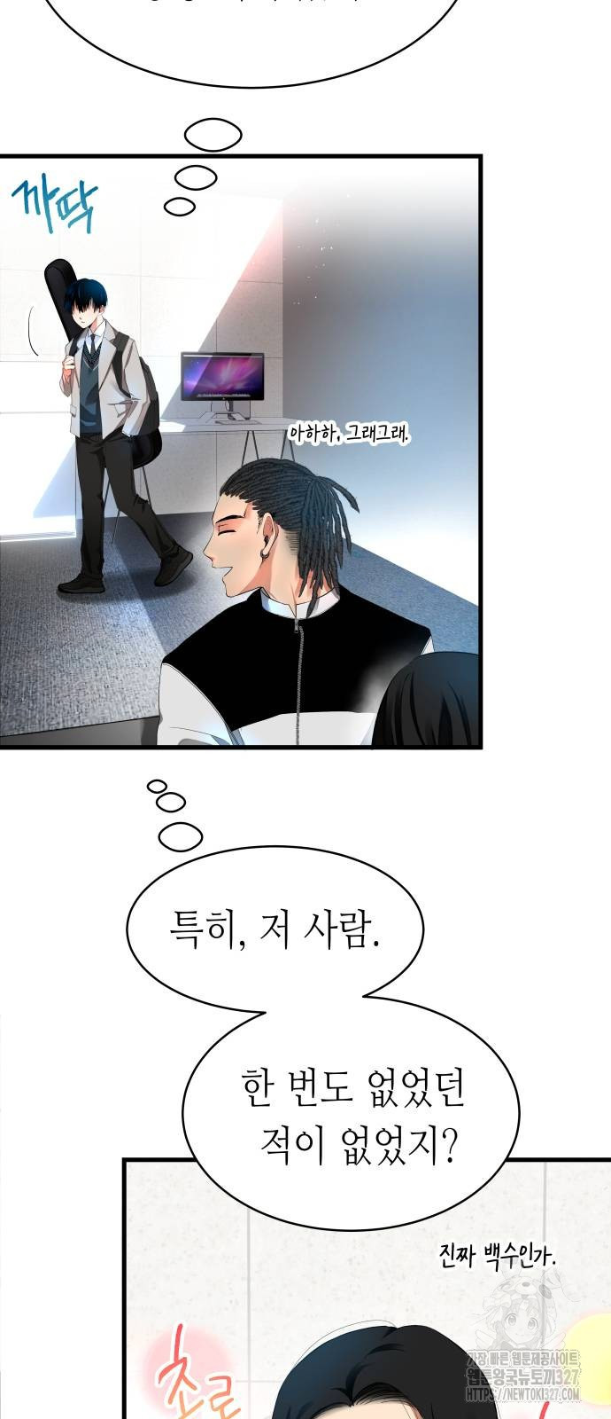 영광의 해일로 12화 3